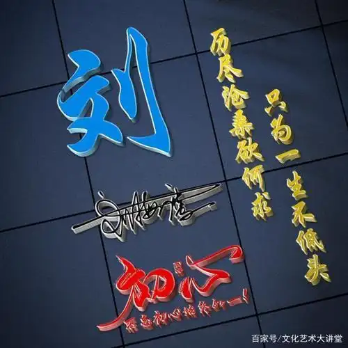 创意立体姓氏头像,多彩混搭融合,16张图16个姓氏