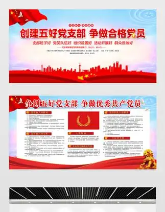 2021红心向党 争做牛人手抄报设计-2021红心向党 争做牛人手抄报设计