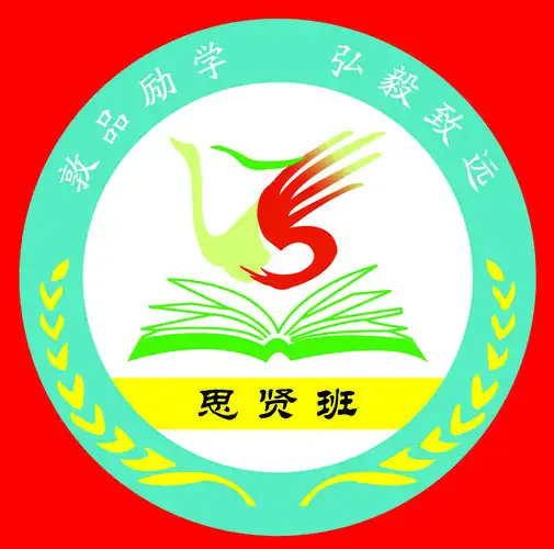 凝聚班级文化精髓 ,——甘肃省临洮中学高一年级各班班徽展示