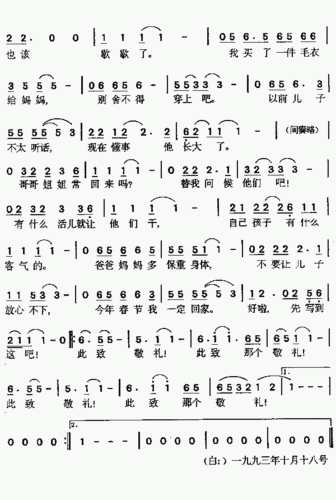 一封家书_歌谱简谱_哆来咪123曲谱网