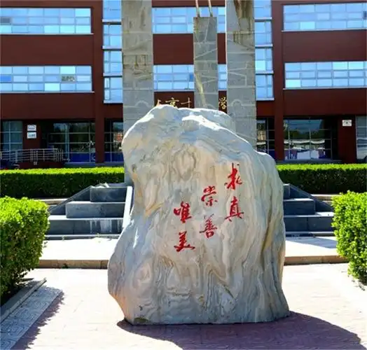 p>北京市第三中学高中部位于中国北京市 a target="_blank" href="