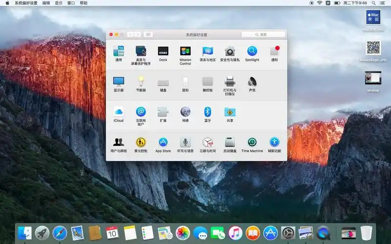 苹果电脑的桌面和屏保设置mac家园