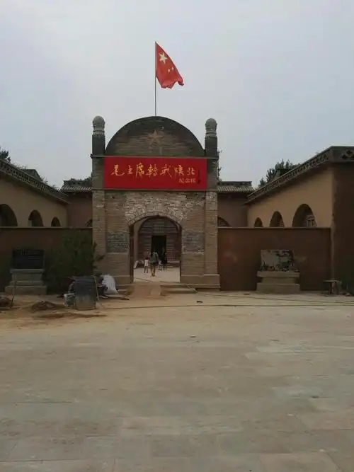 杨家沟革命纪念馆