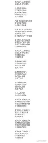 晚安曲 - 刘瑞琪《夏天的风》正暖暖吹过,穿过头发穿过耳朵