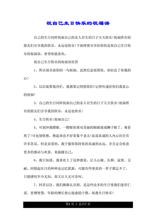 祝福老伴生日句子_抖音祝福儿子生日句子_祝福的生日快乐的句子