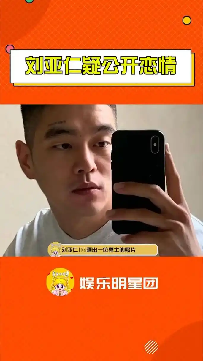 刘亚仁疑公开恋情 刘亚仁ins晒出一位男士的照片 随后这位男士也在ins