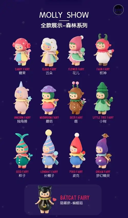 泡泡玛特盲盒0福袋毕奇molly系列女孩摆件福袋随机三个盲盒