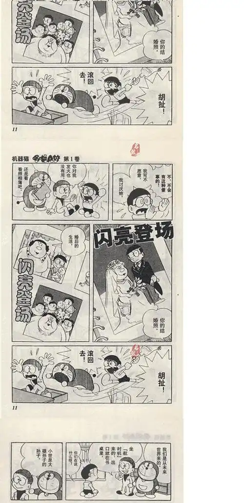 【32k开定价450元】哆啦a梦漫画书全集礼盒装全套45册抢购a梦1-45儿童