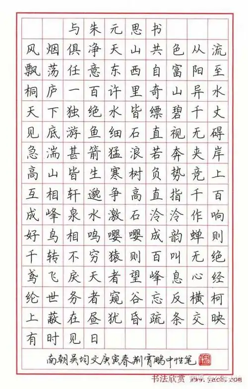 求推荐硬笔字帖,楷书行书的都要?