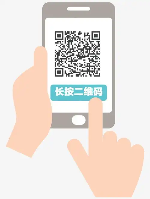 卡通手机扫描二维码