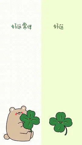 求一边白一边绿的vx聊天背景