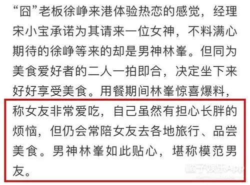 林峯吴千语分手了这对情侣从恋爱到分手好像就没有人看好过
