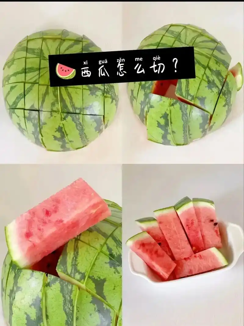 夏季切西瓜.91切西瓜小技巧 是不是自己切的西瓜02 丑爆了 - 抖音