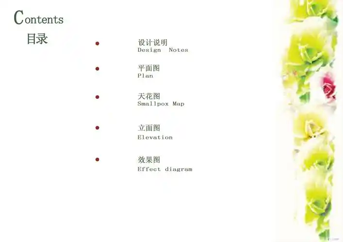 一套女性专卖店设计(封面 天花 平面 效果 手绘)