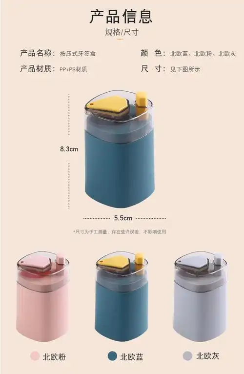 牙签盒按压式牙签筒创意自动弹出北欧餐厅个性家用牙签罐灰2个装2袋