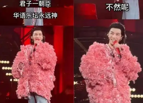 这一夜,歌坛"法师"华晨宇原形毕露,李宇春沦为"混子"歌手!