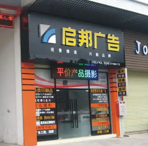 市辖区 标签: 传媒公司 公司企业 广告公司  启邦广告共多少人浏览