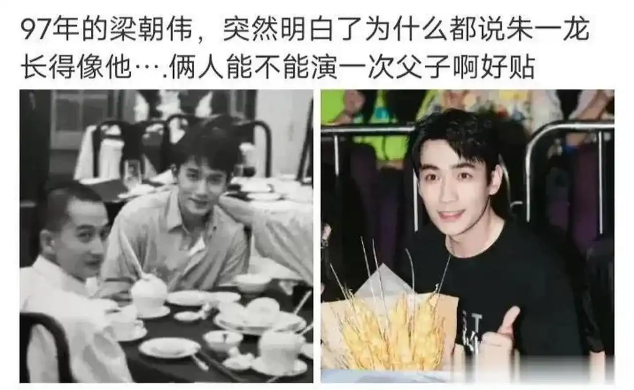 年轻时的梁朝伟,真的和朱一龙好像,自带深情眼,身边桃花不断.