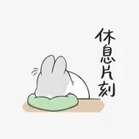 专心的图片带文字休息一天图片带文字2022已更新今日更新