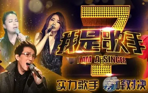 我是歌手5什么时候开播 2017年我是歌手第五季有张敬轩么