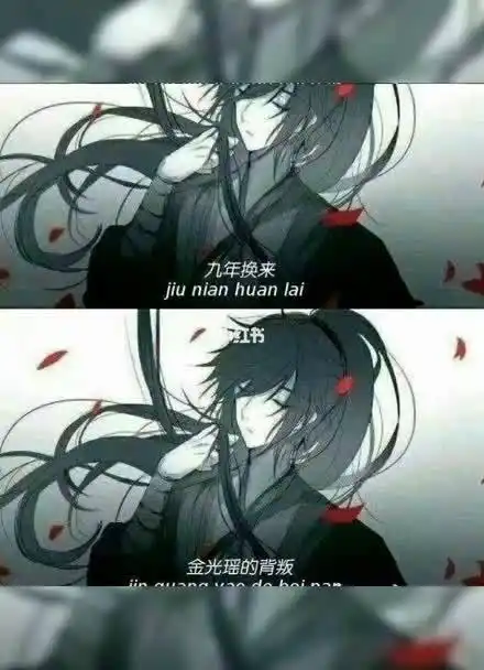 魔道祖师图片,虐.