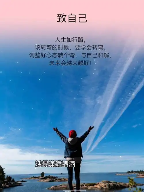 人生要学会转弯