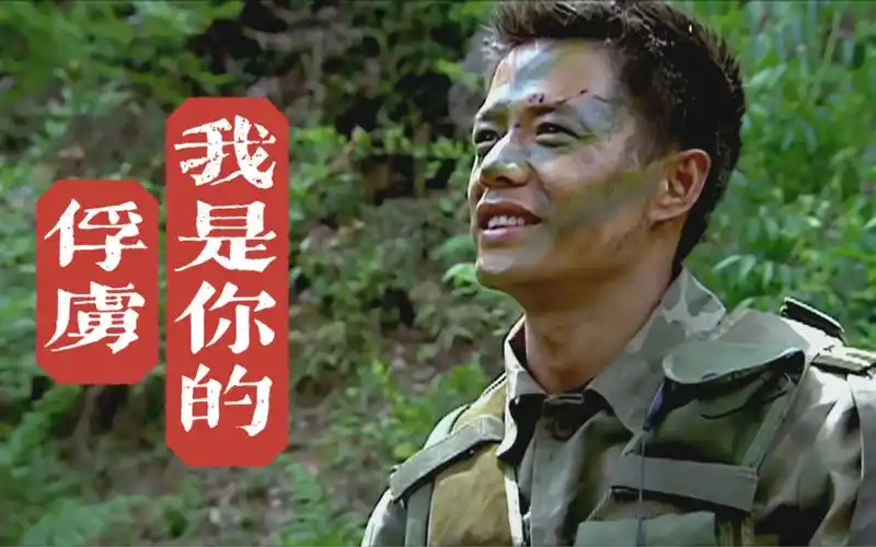 【士兵突击】袁朗混剪 踩点 台词 军旅男神 drunk groove 段奕宏