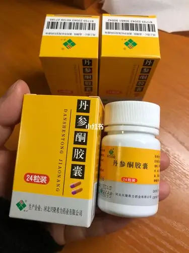 丹参酮胶囊(消炎用)