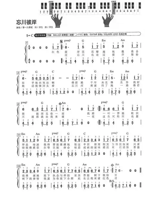 简谱分享57忘川彼岸