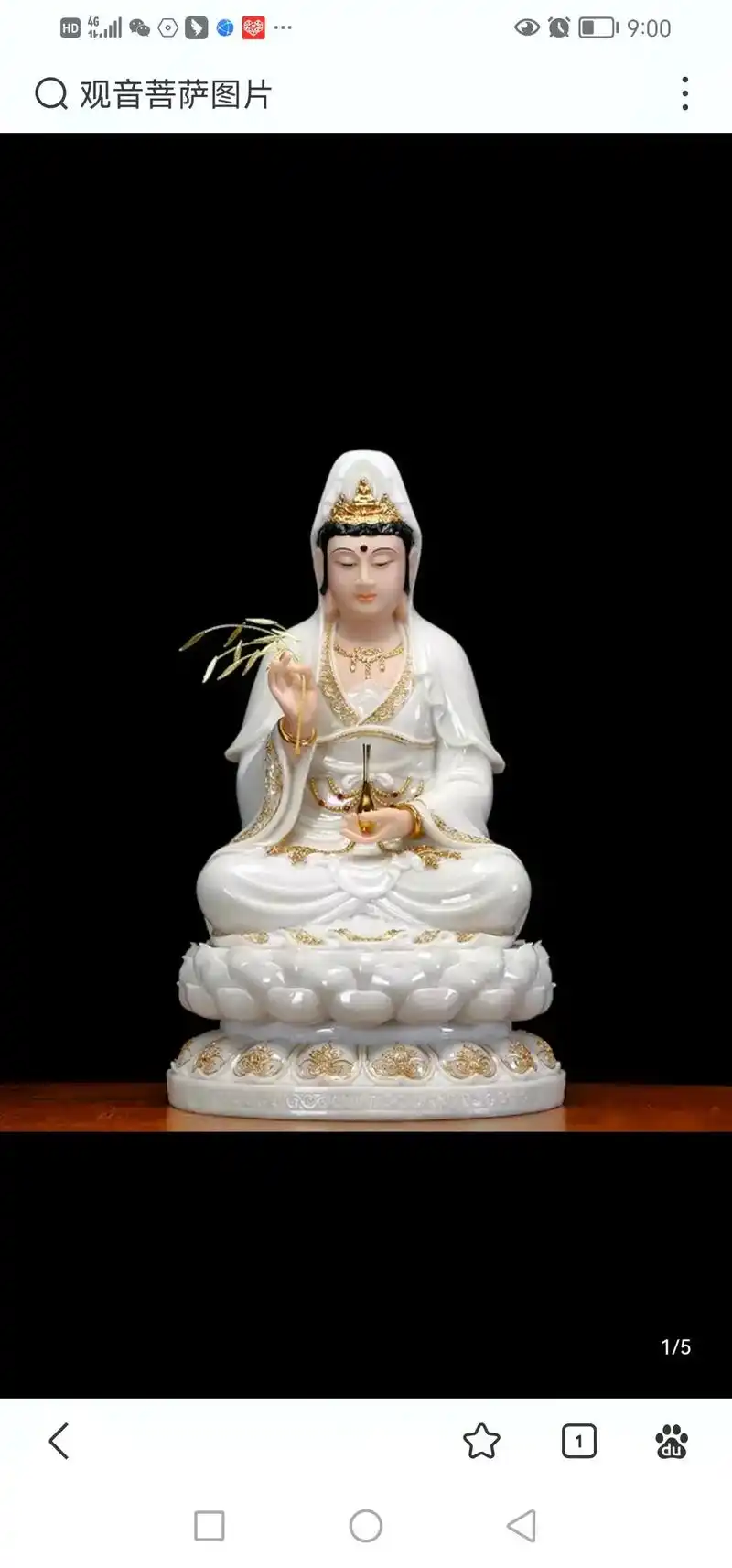 观音菩萨图片 1/5 观世音菩萨 182:50s1 4111 - 抖音