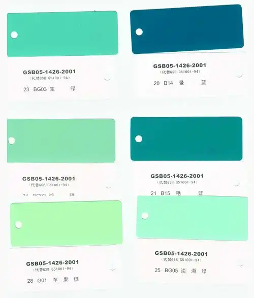 国家标准色卡gsb05-1426-2001