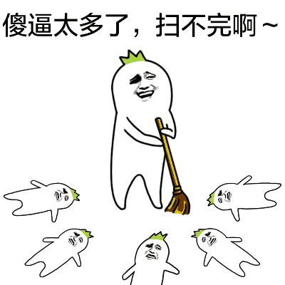 打滚扫地开心斗图暴漫人物傻逼太多,扫不完gif动图_动态图_表情包下载