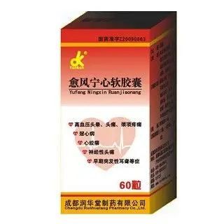 愈风宁心软胶囊