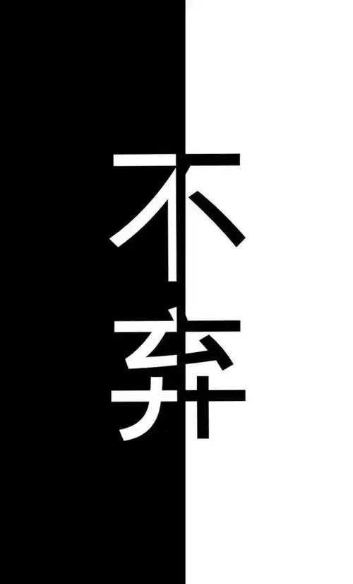 「微信qq」聊天背景图」一半一半的分割线壁纸-站库网