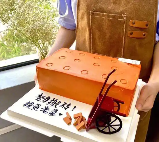 情侣蛋糕送老公的砖头生日蛋糕