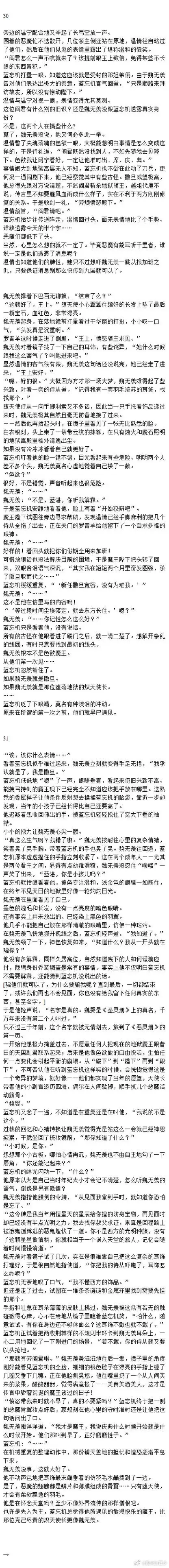 魔道祖师##魔道祖师忘羡