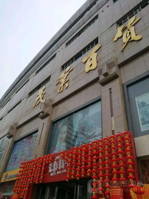 茂业百货(兴达店)