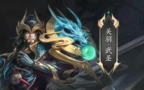 手游日报0112王者荣耀关羽武圣皮肤限时返场花田小院正式公测