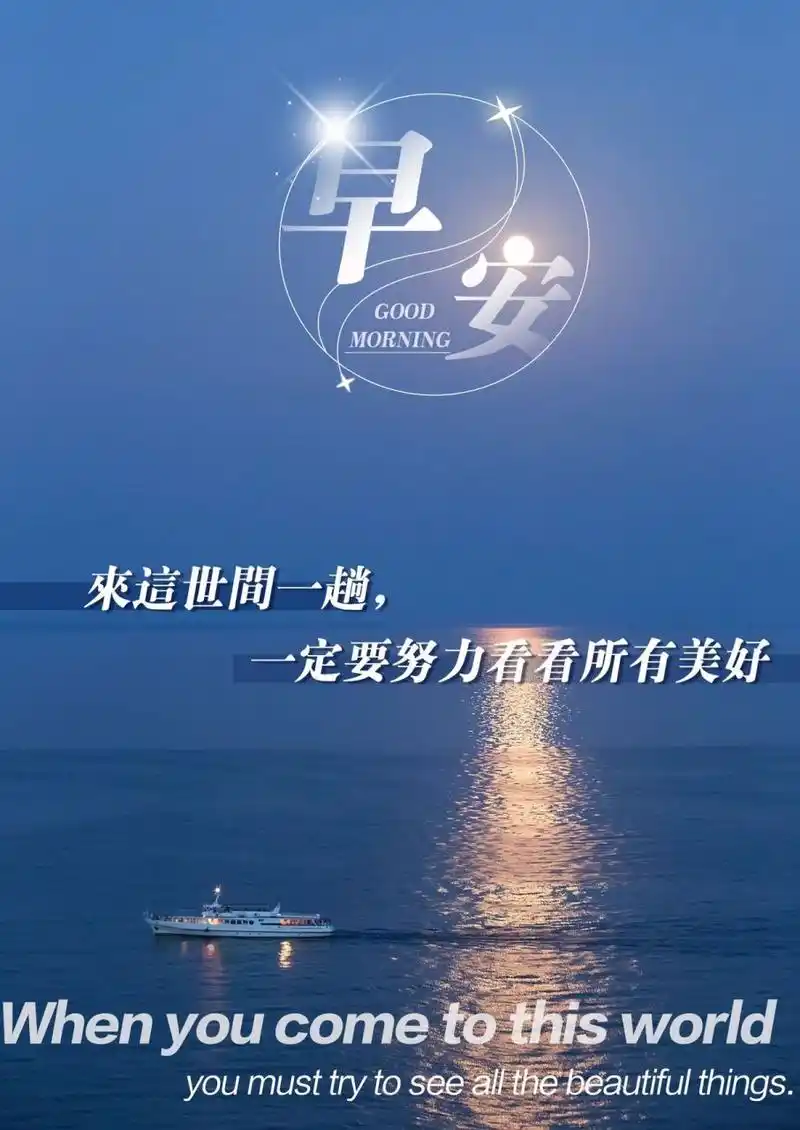 今日早安美景图