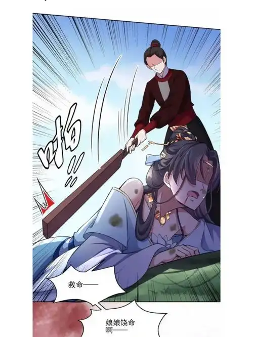 50:西凉仙的报复2