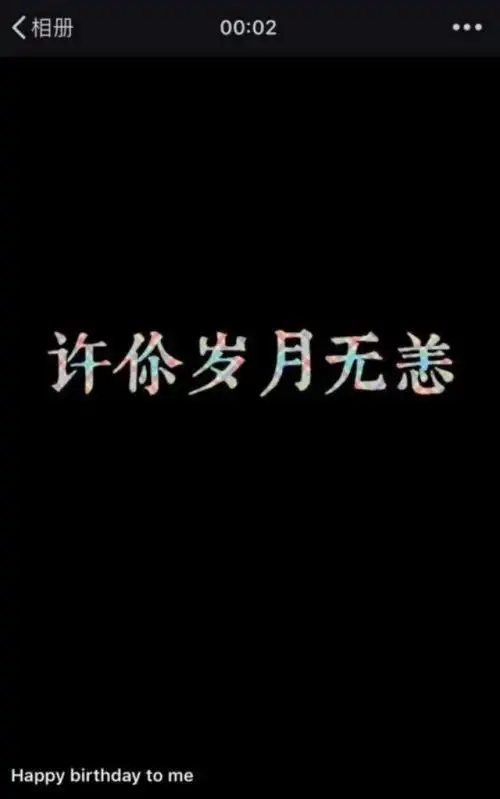 如何搞笑又有内涵,低调又有创意的发生日说说,一起来看看吧~闽南网