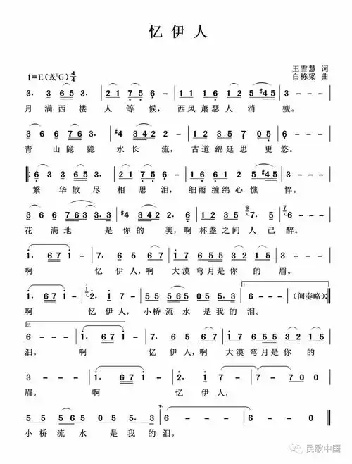 一曲《忆伊人》满腹凄凉,饱含无处诉说的哀愁 | 民歌中国·联星计划