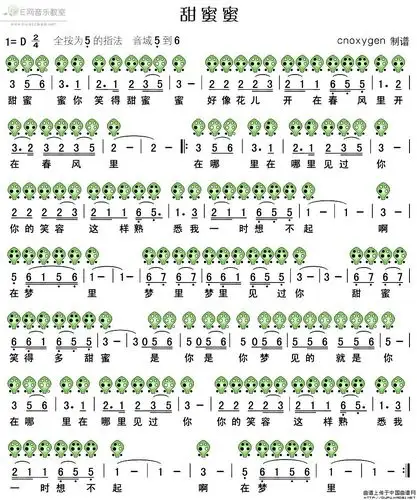 甜蜜蜜 六孔陶笛 笛子谱,陶笛谱 简谱