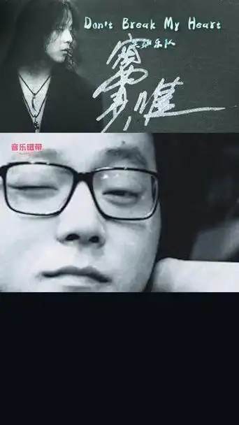 窦唯时期黑豹乐队的经典歌曲.送给依然热爱他们的伙伴们