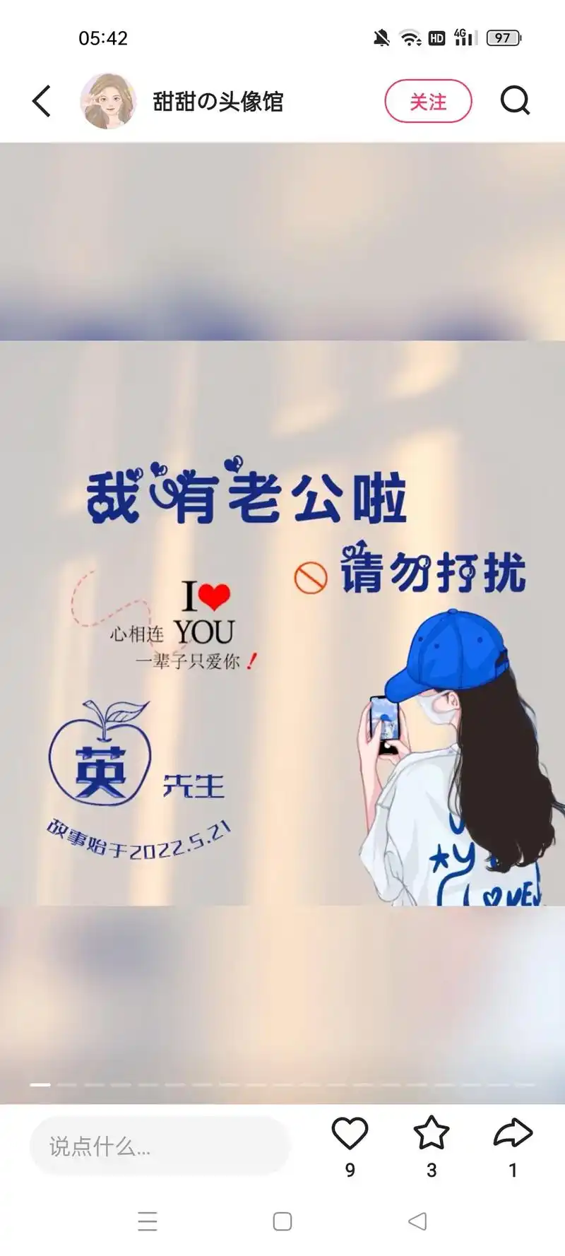 老公,你辛苦了. - 抖音