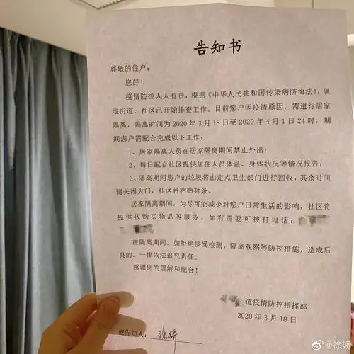 徐娇居家隔离合不合规定?疫情期间,别让做好事的人心寒