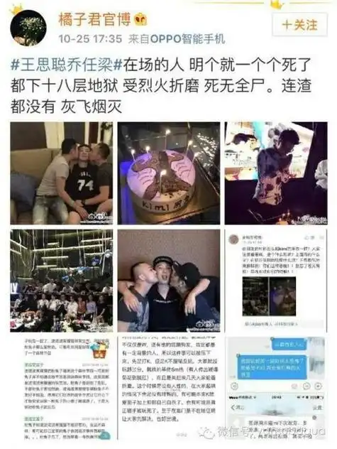 乔任梁是不是被王思聪折磨死的乔任梁事件真相跟谁有关乔任梁被谁害的