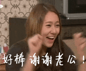 谢谢老公表情包谢谢老公么么哒