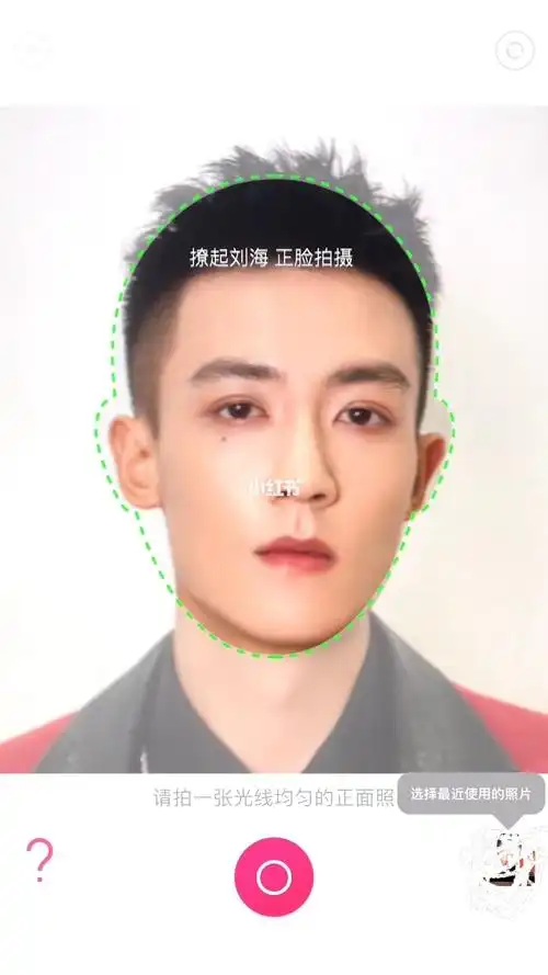 然后我们就可以用【发型酷酷】软件,依据脸型搭配发型了