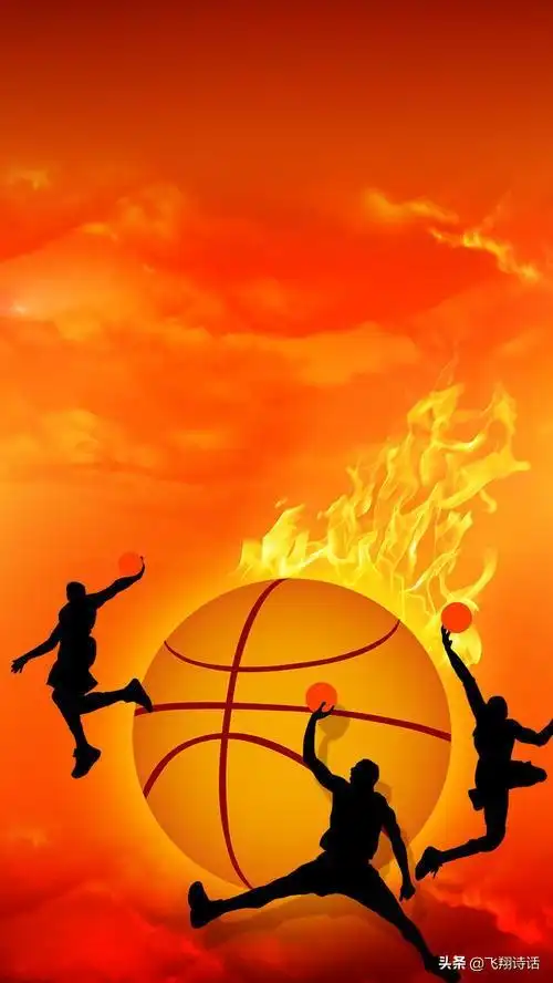 《篮球情缘》(散文)|作者:邓晓明